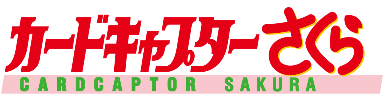 Animetic Story Game 1: Cardcaptor Sakura logo for Playstation